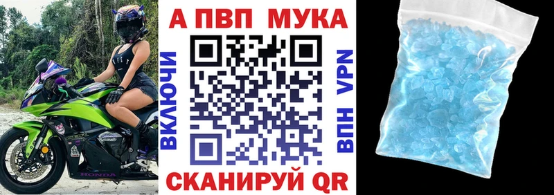 A-PVP VHQ  darknet какой сайт  Пошехонье 