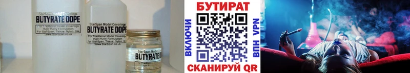 БУТИРАТ GHB  Пошехонье 