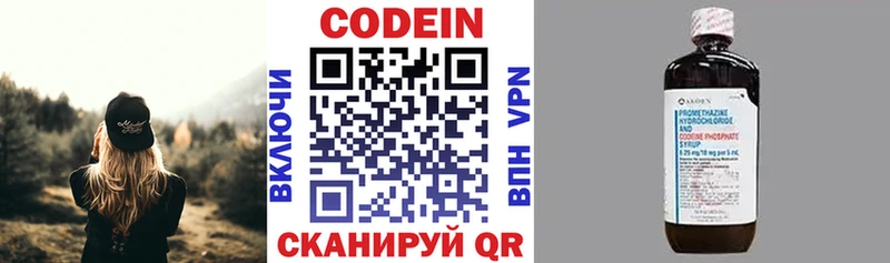 Codein напиток Lean (лин)  как найти наркотики  Пошехонье 