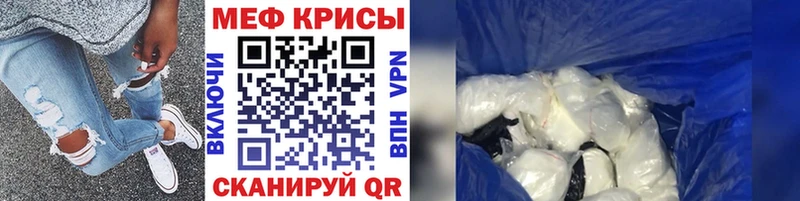 МЕФ mephedrone  Пошехонье 