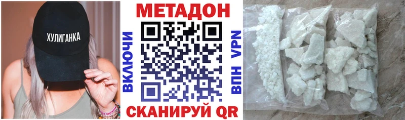 МЕТАДОН VHQ  Пошехонье 