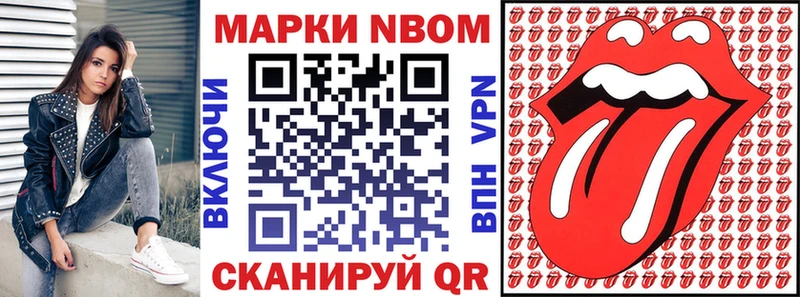 Марки N-bome 1,5мг  Пошехонье 