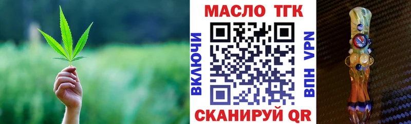 Дистиллят ТГК THC oil Пошехонье